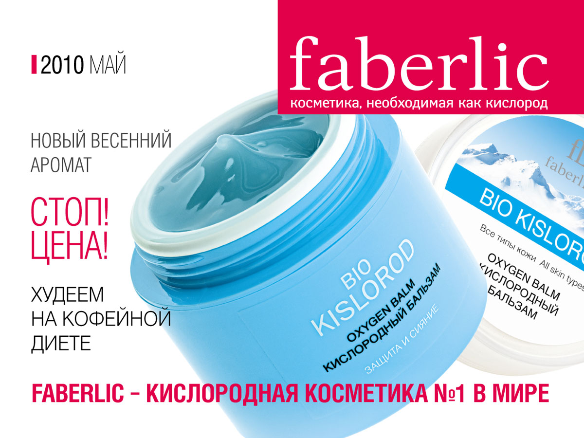 Faberlic