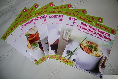 Быстро и вкусно.jpg